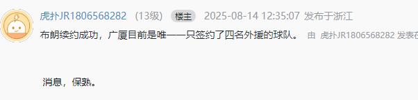 队成功夺得
